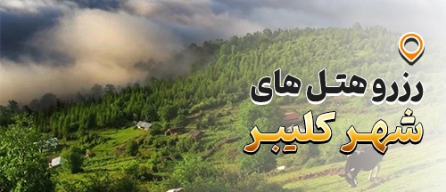 آذربایجان شرقی