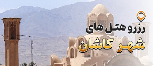 اصفهان