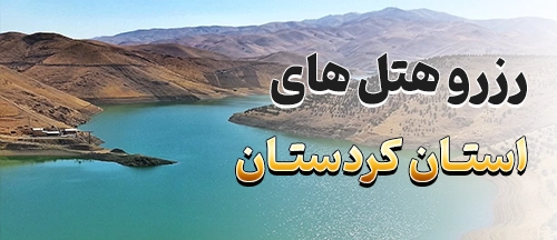 اورامان