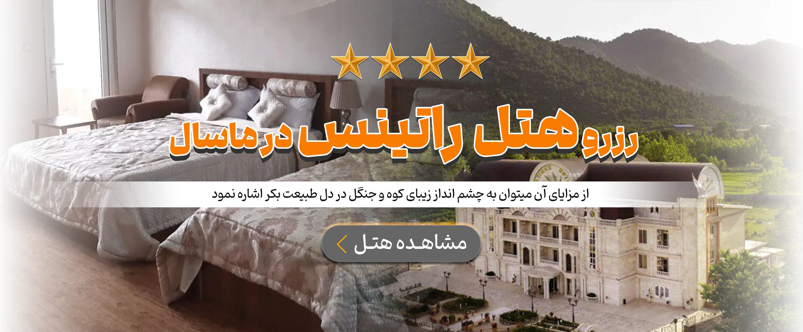 ماسال