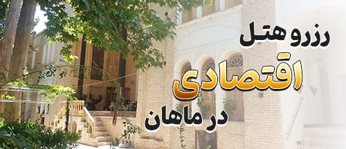 ماهان