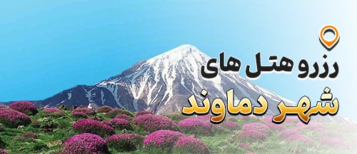 تهران