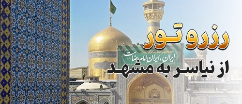 نیاسر
