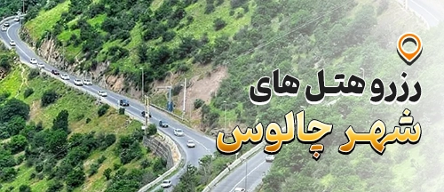 مازندران
