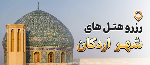 یزد