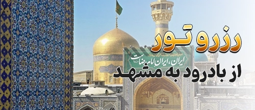 بادرود