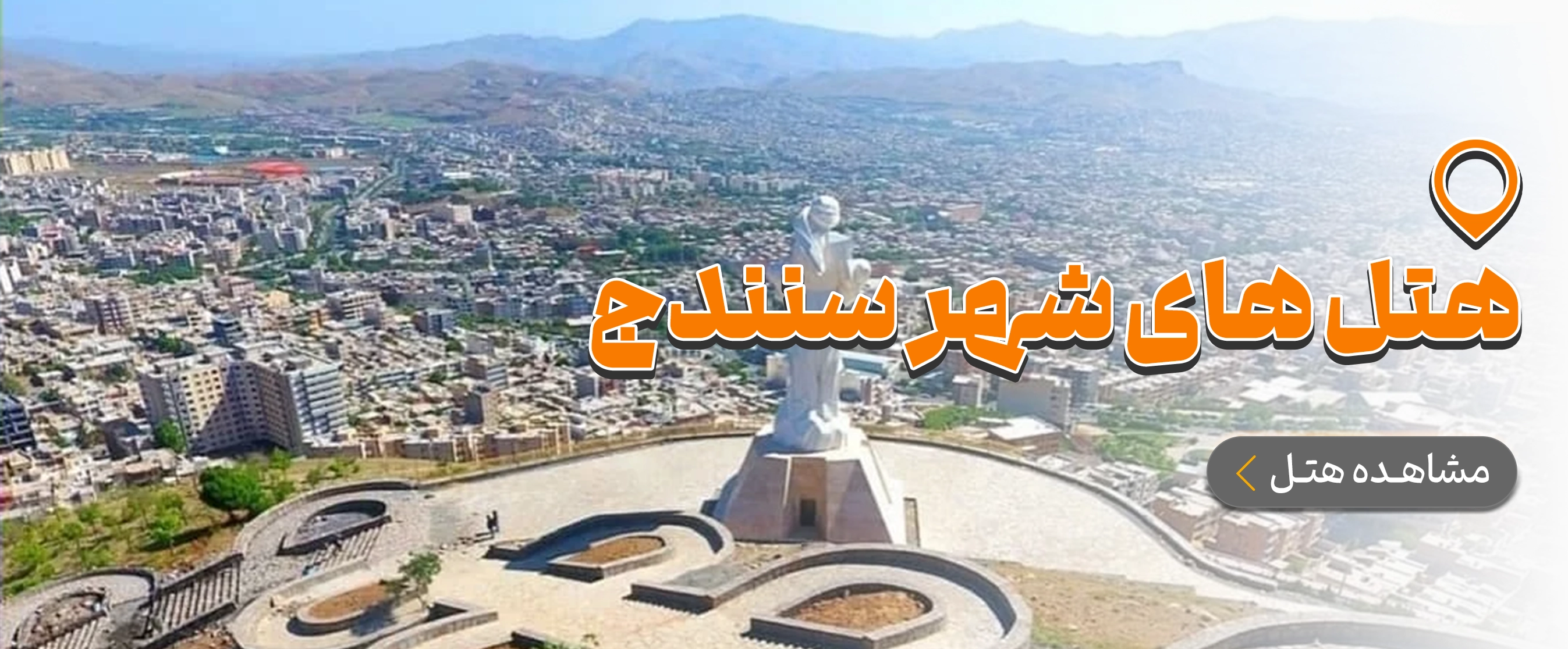 کردستان