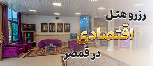 قمصر