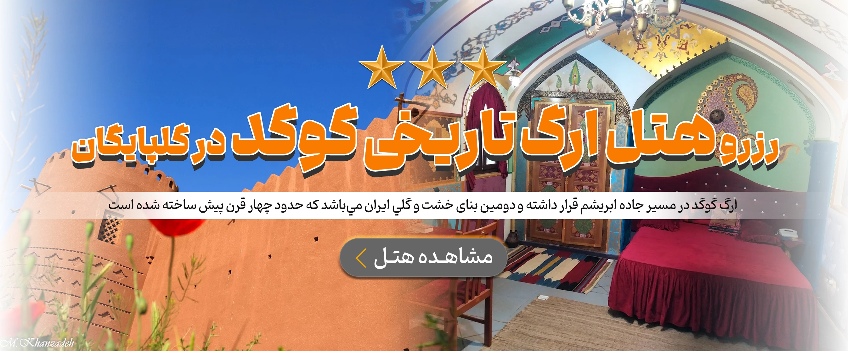 گلپایگان