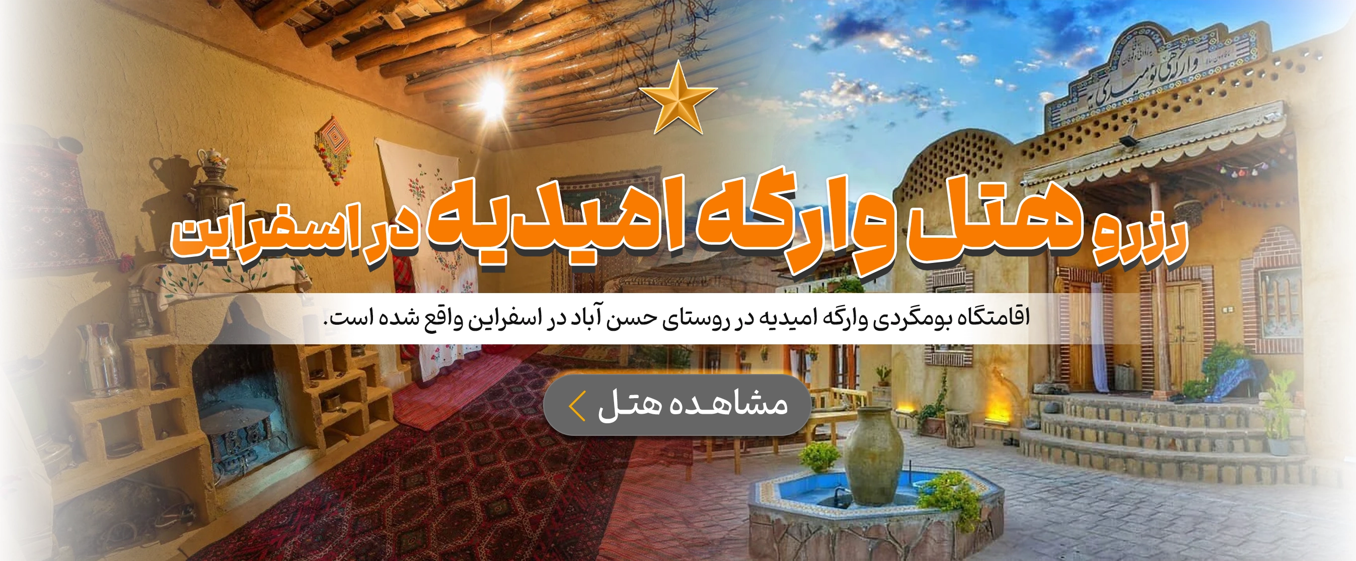 اسفراین