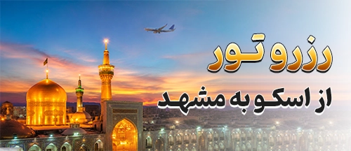 اسکو