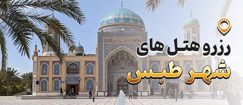 خراسان جنوبی
