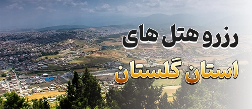 خان به بین