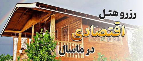 ماسال