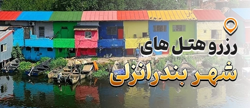 گیلان