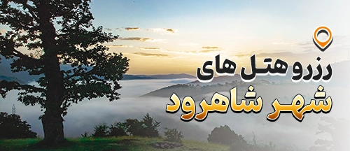 سمنان