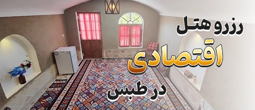 طبس