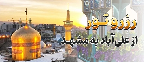 علی‌آباد