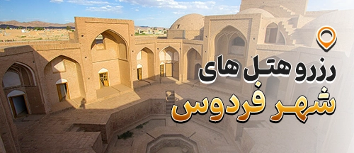خراسان جنوبی