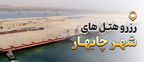 سیستان و بلوچستان