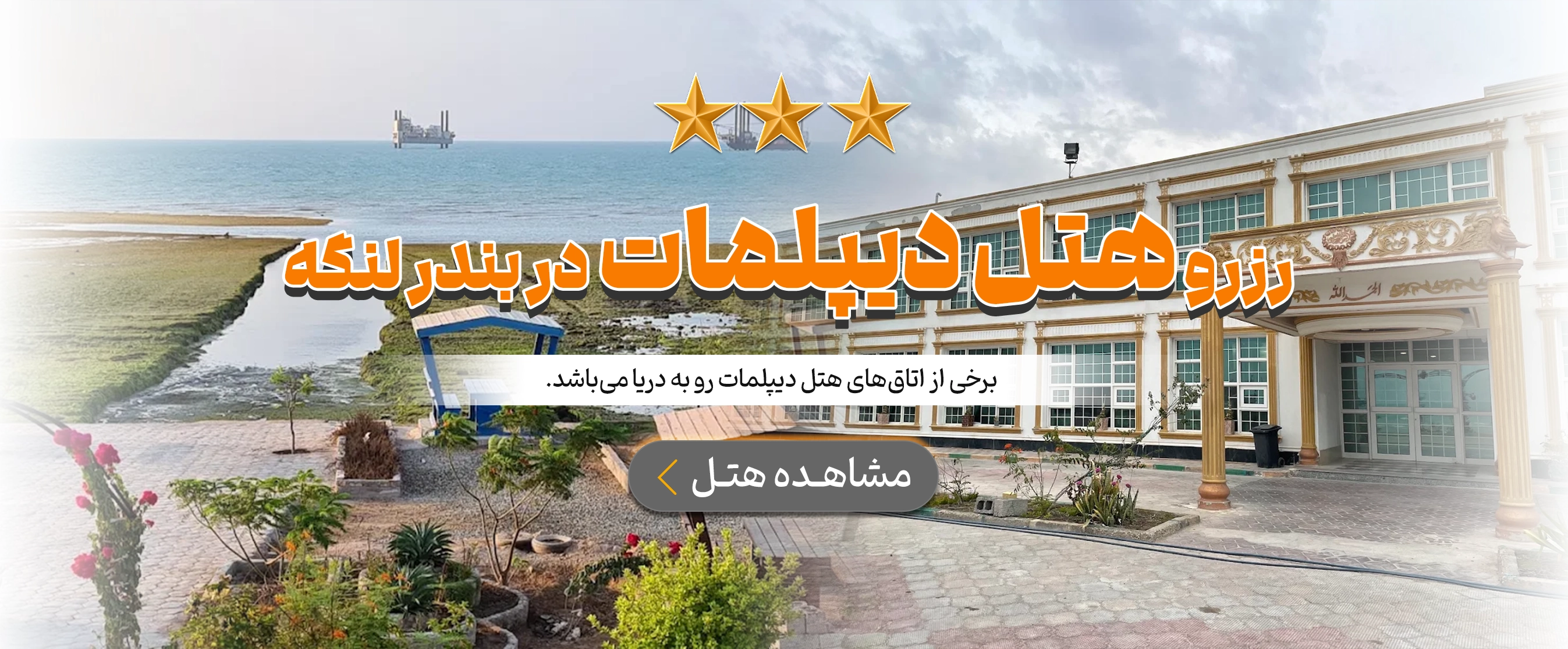 بندر لنگه