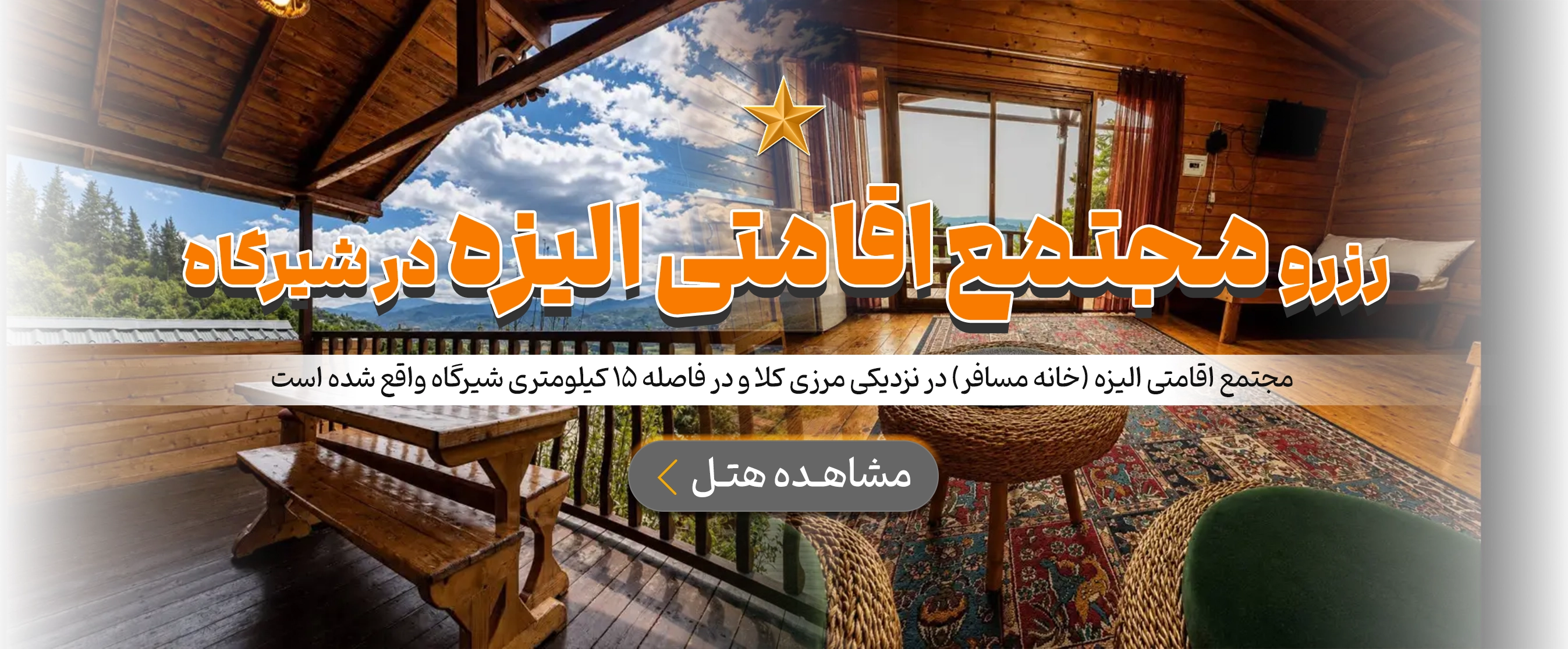 شیرگاه