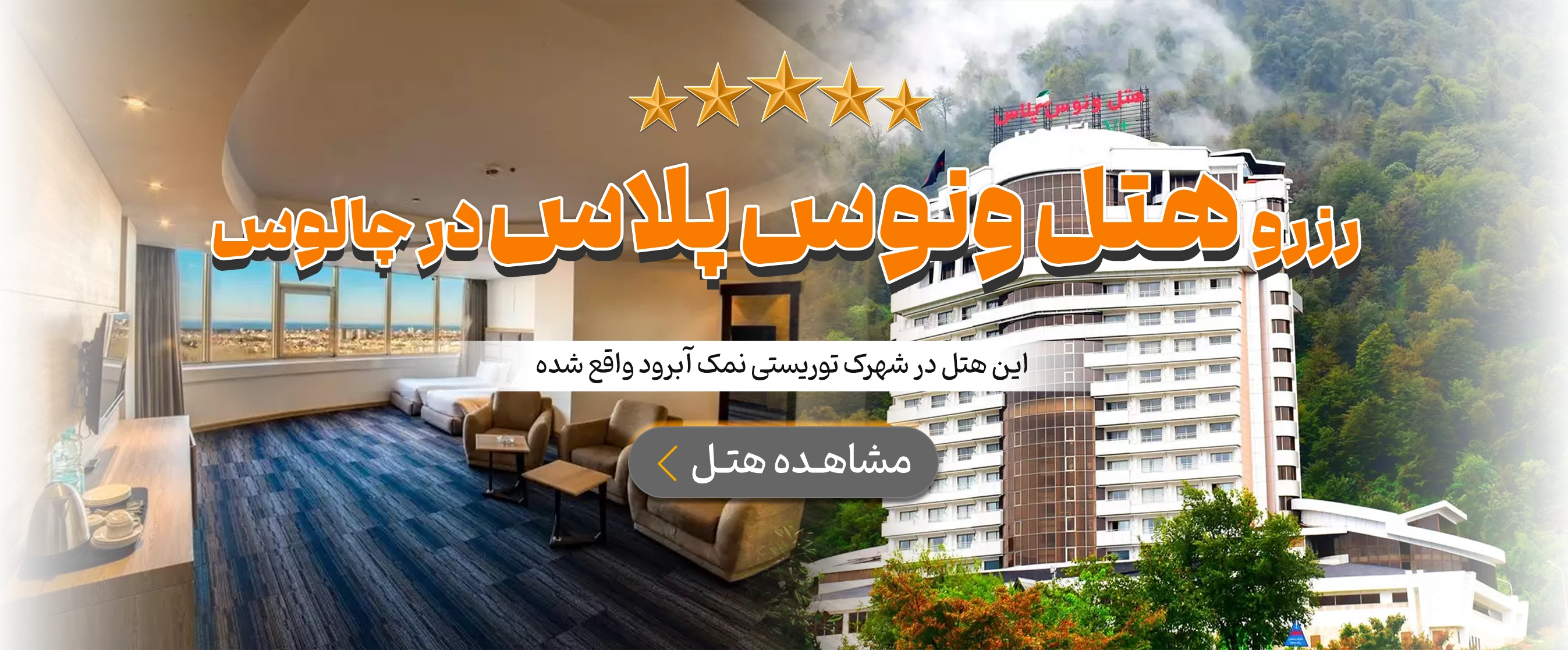 چالوس