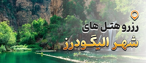 لرستان