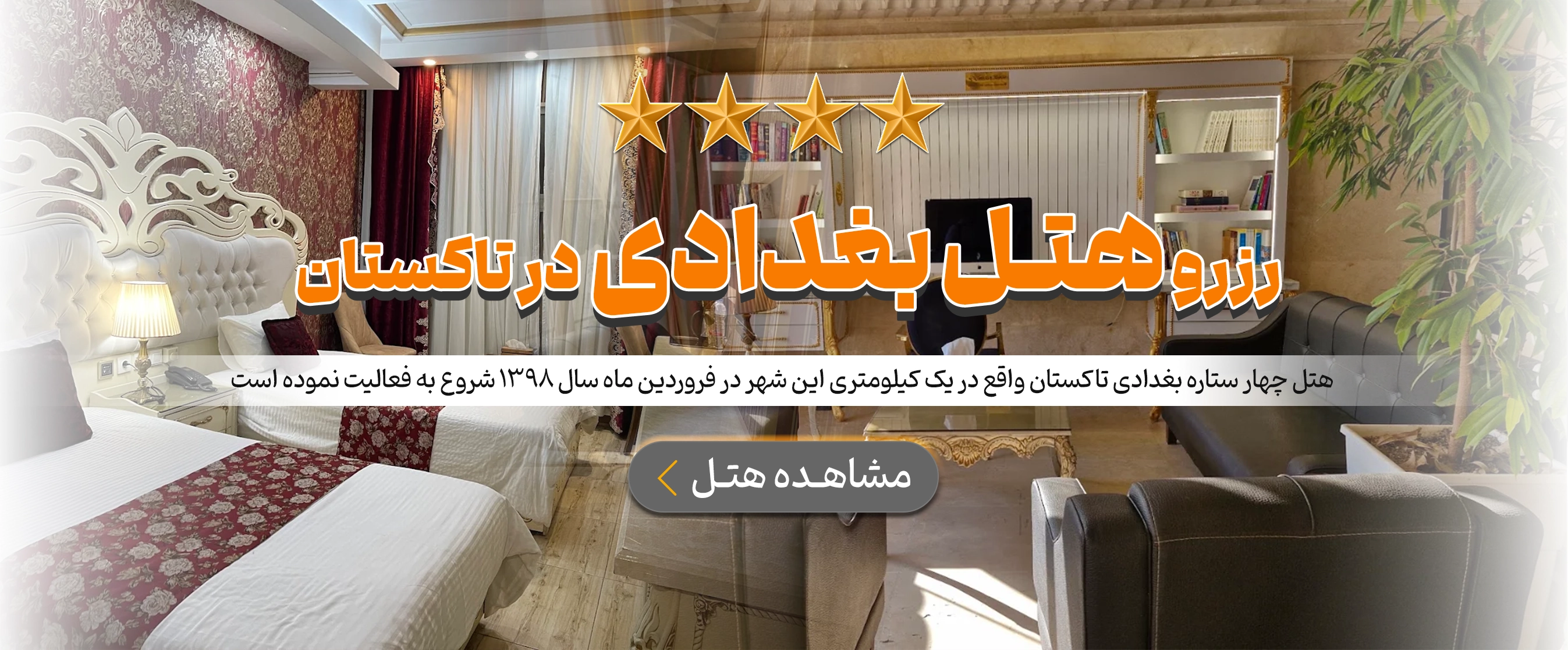 تاکستان
