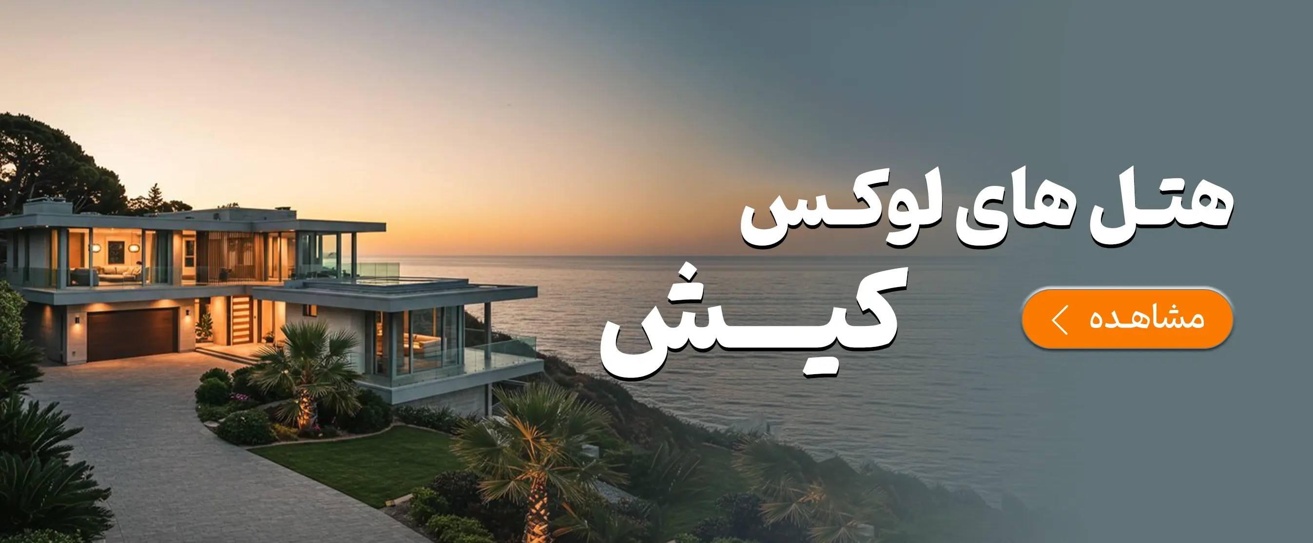 کیش