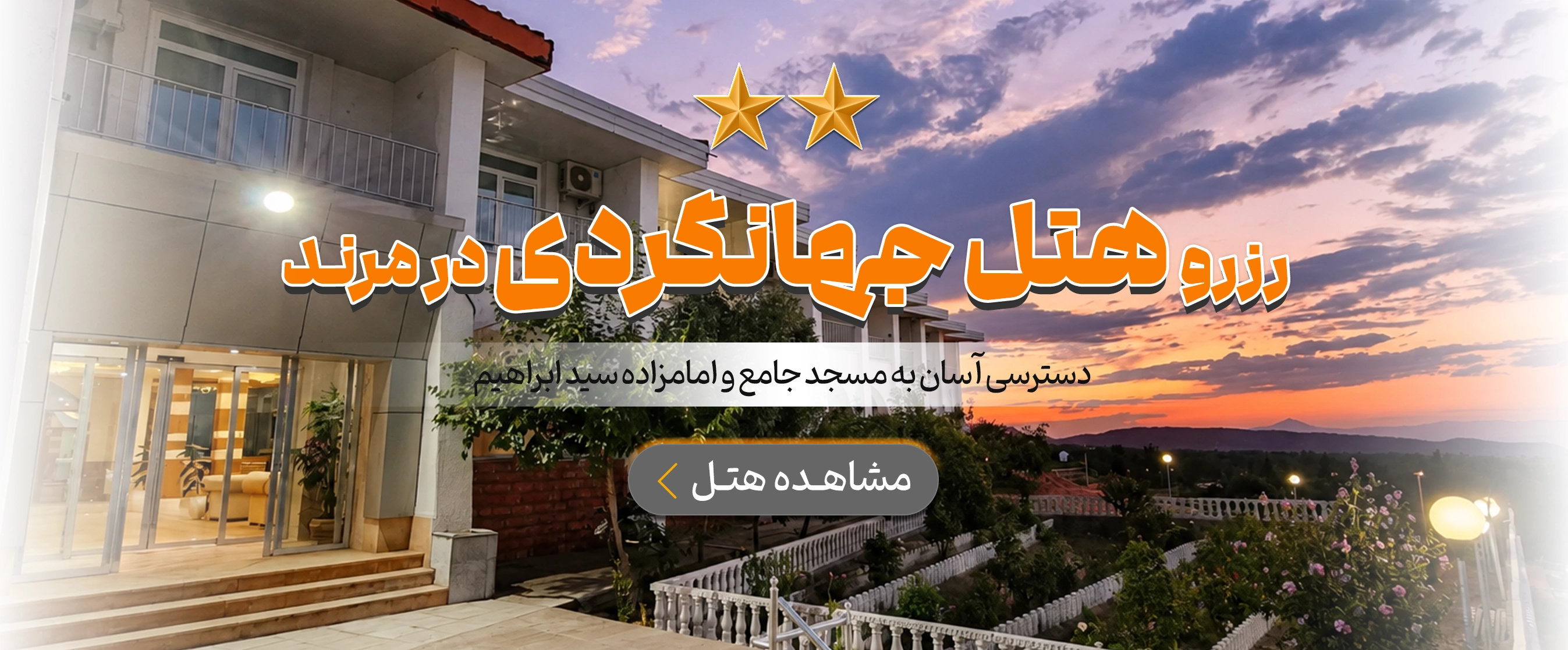 مرند
