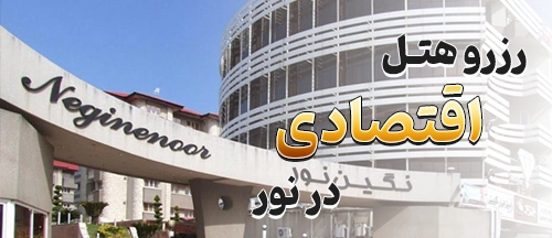 نور
