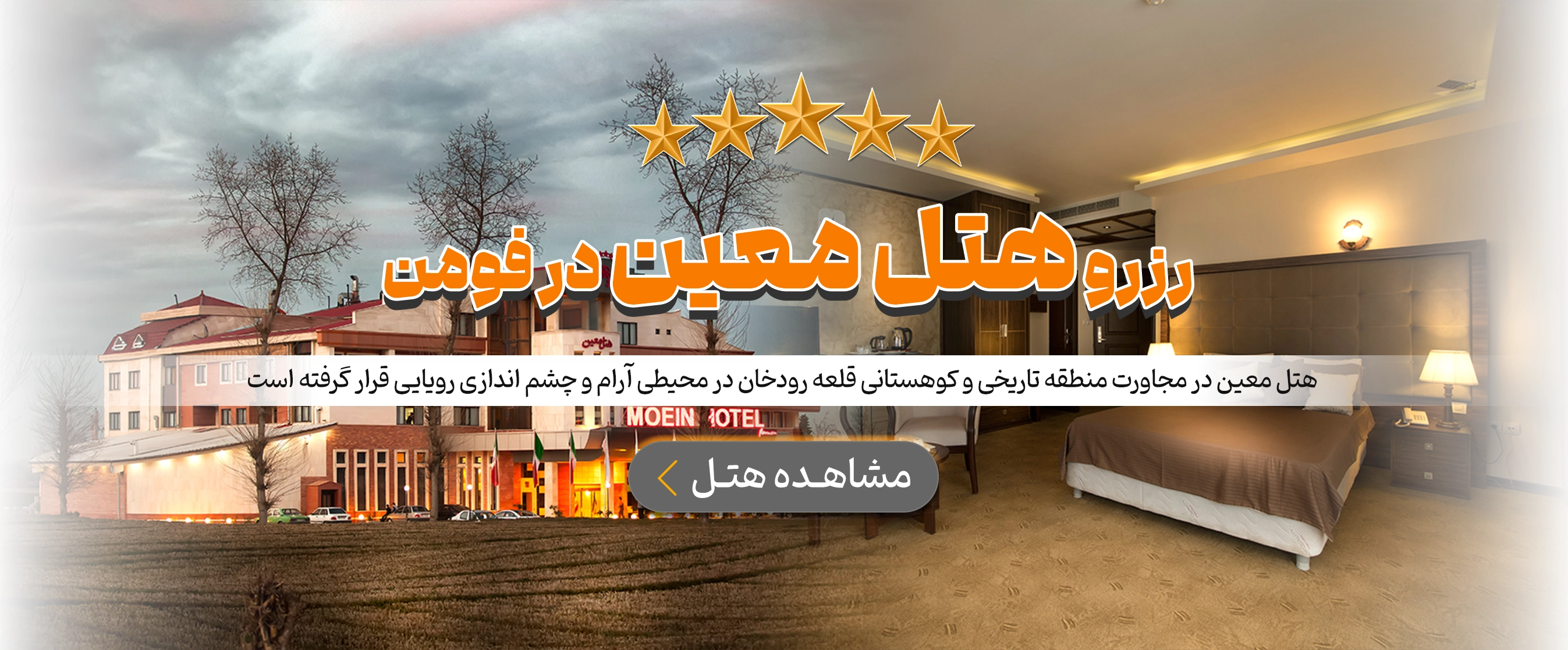 فومن
