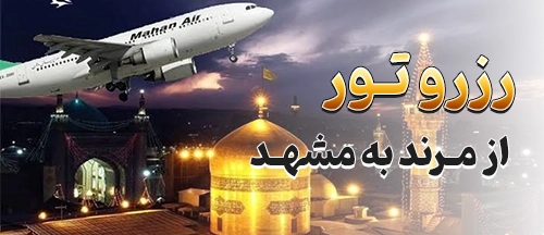 مرند