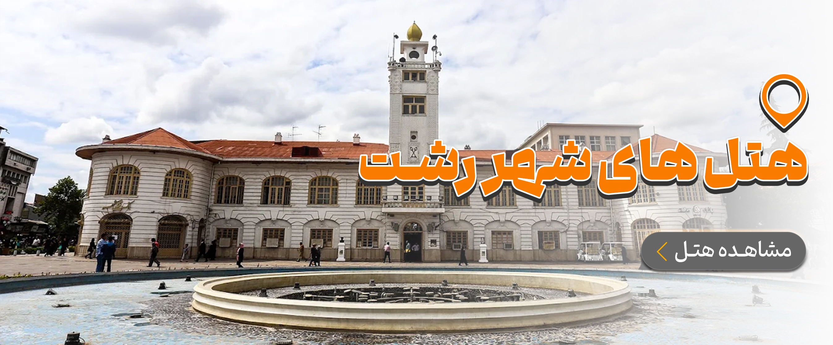 گیلان