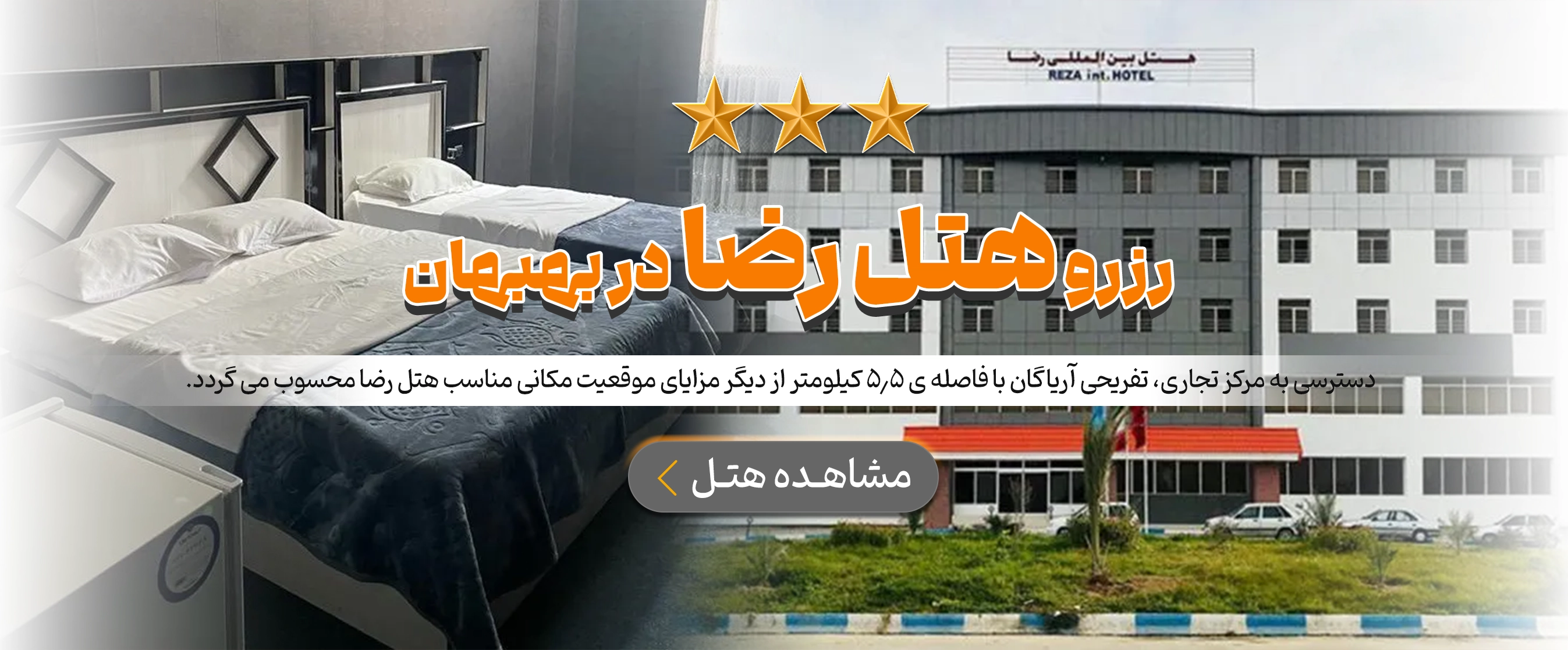 بهبهان