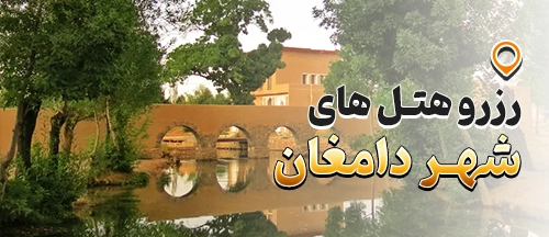 سمنان