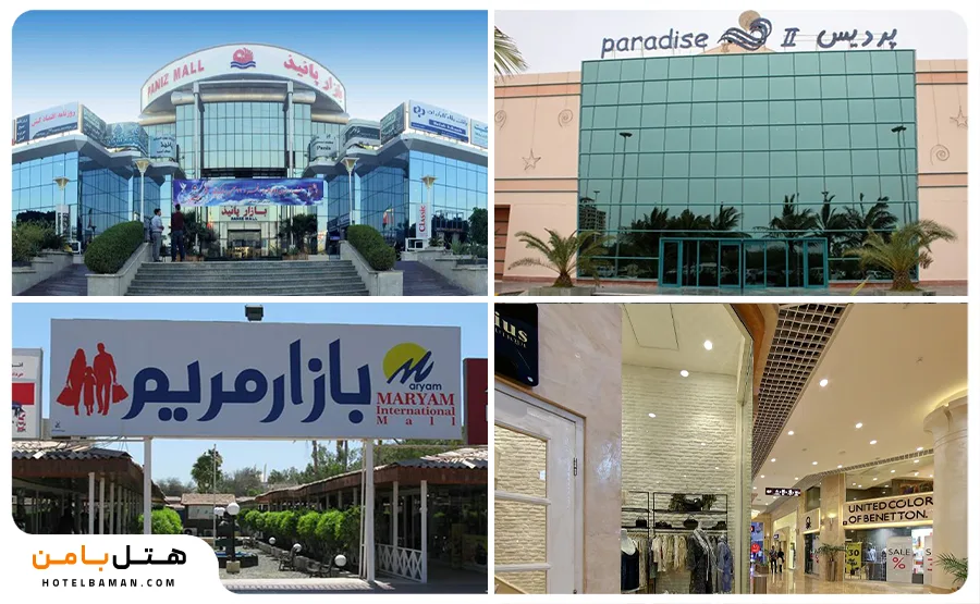 تصویر مراکز خرید نزدیک ساحل درختان نارگیل کیش