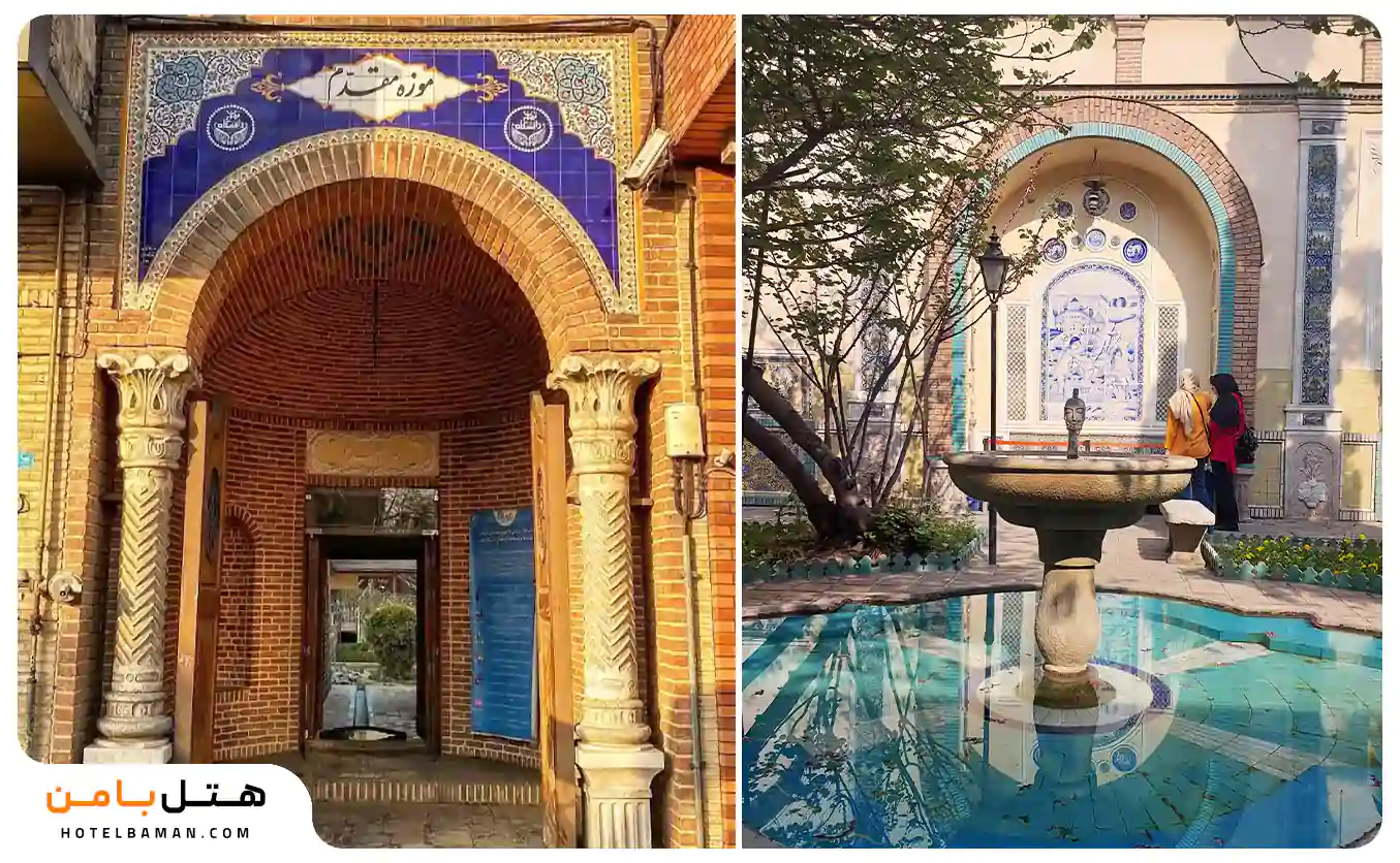 بازدید از خانه موزه مقدم تهران