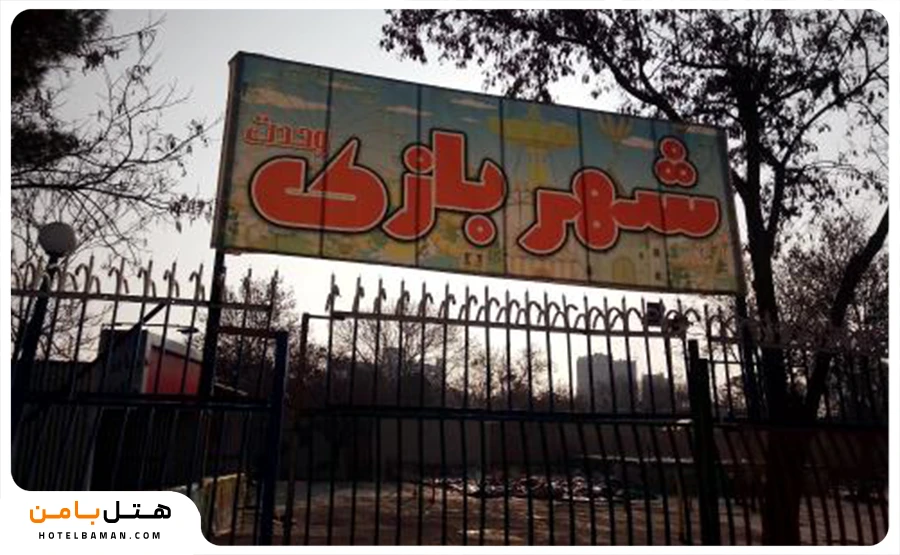 تصویر شهربازی وحدت مشهد