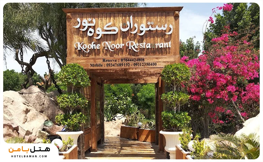 عکس از رستوران نزدیک کارتینگ کیش