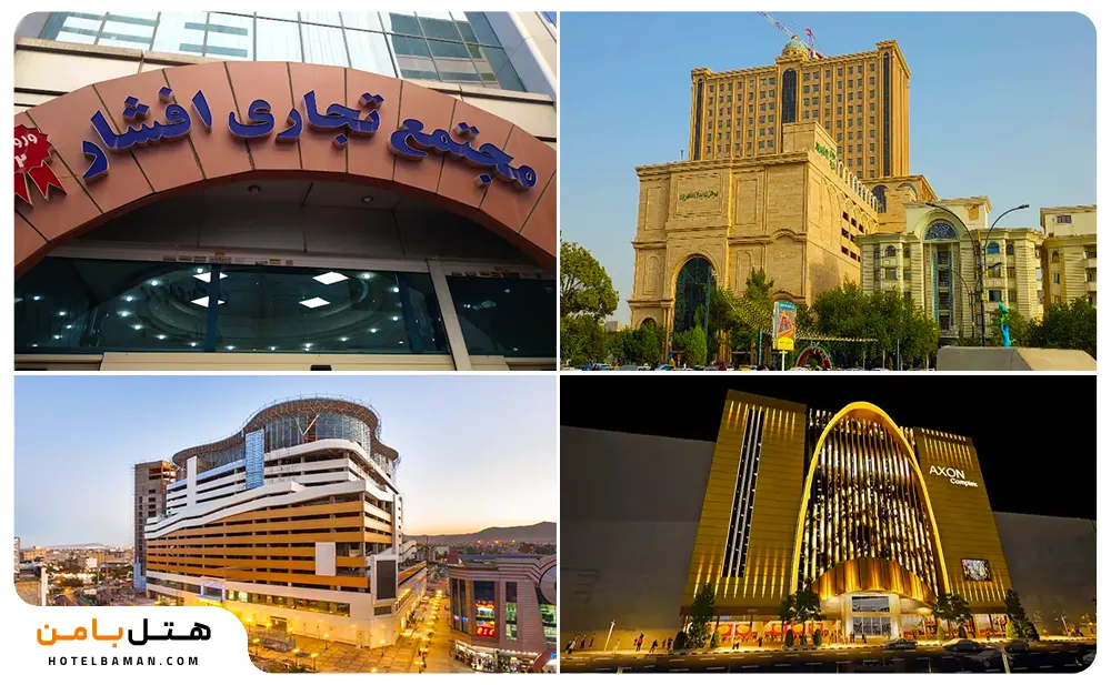 تصویر مراکز خرید خیابان 17 شهریور