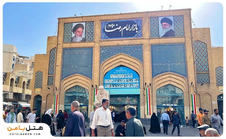 تصویر بازار رضا مشهد