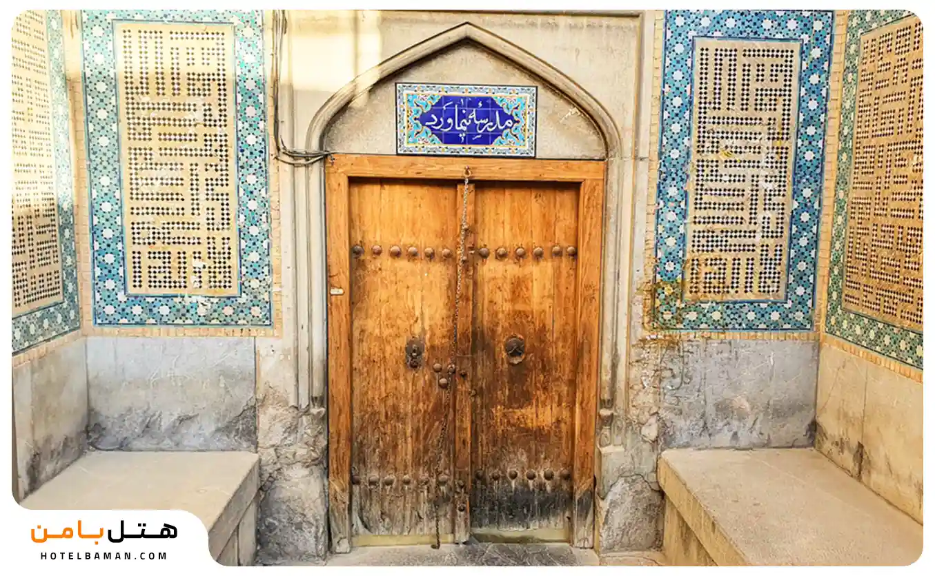 تصویر مدرسه نیماورد اصفهان
