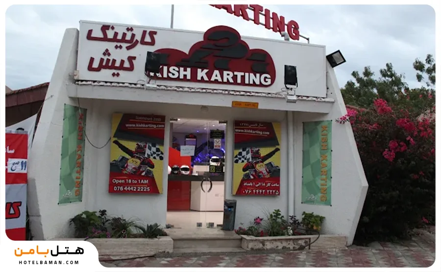 عکس از کارتنیگ کیش