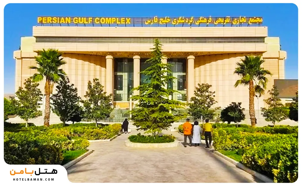 مرکز خرید خلیج فارس شیراز