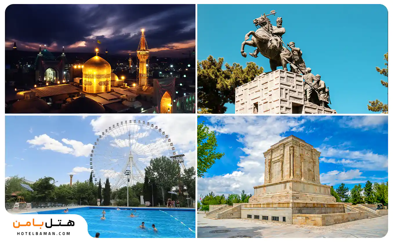 عکس شاخص جاهای دیدنی مشهد