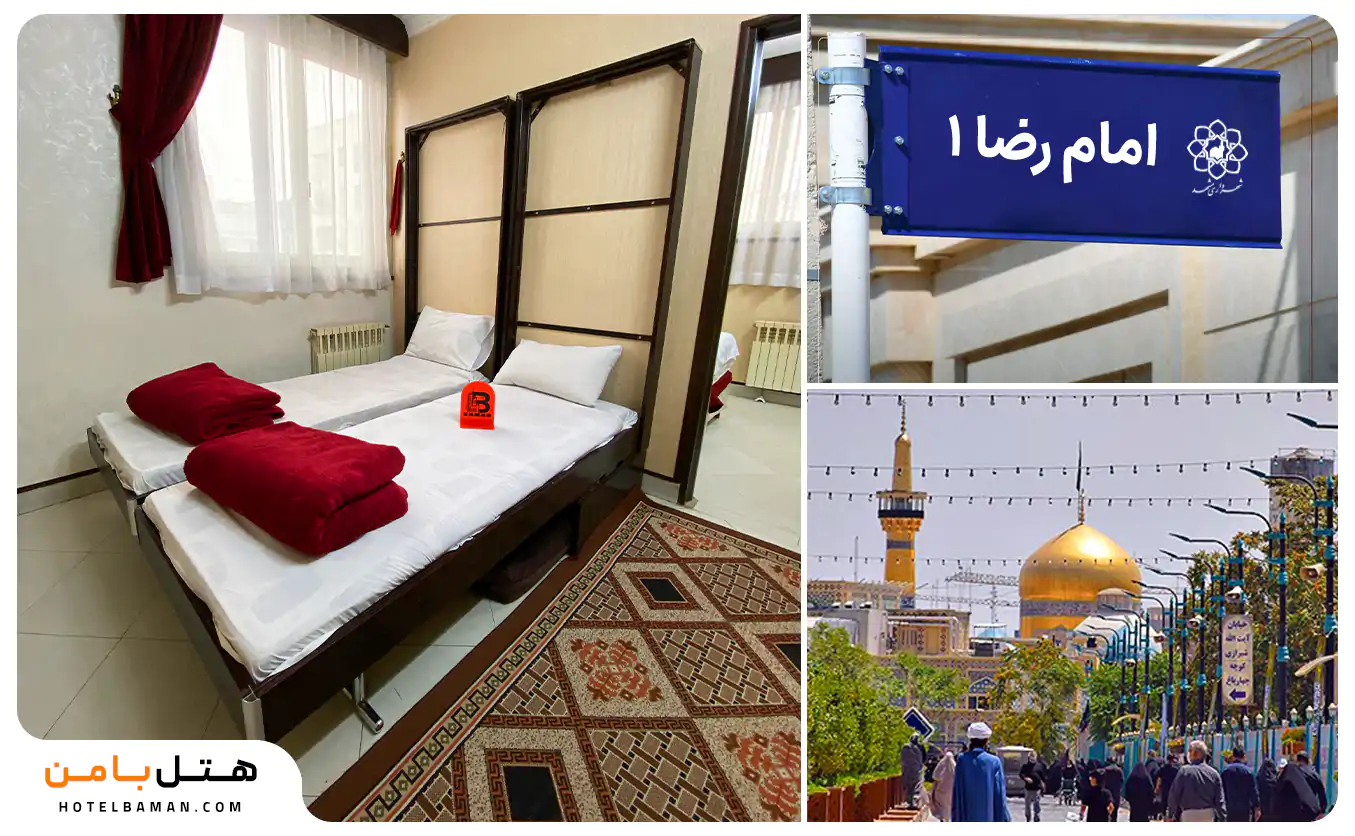 عکس شاخص هتل های خیابان امام رضا1